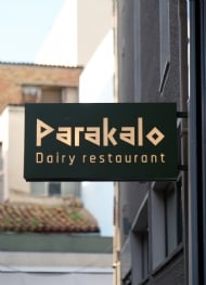 The restaurant's sign